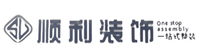 忻州市顺利装修公司