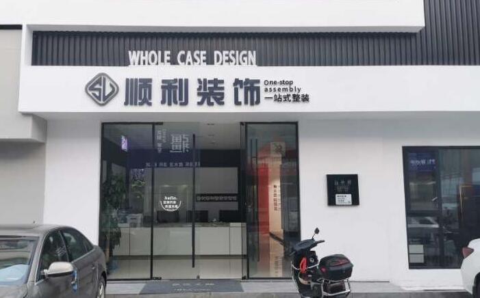 忻州市装修公司