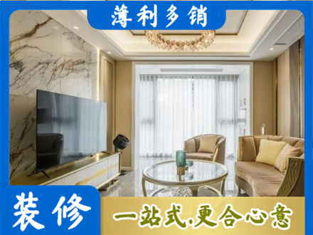 忻州市装修公司49.jpg