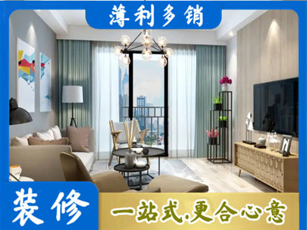 忻州市本地房屋装修电话号码