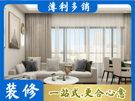忻州市装修价格