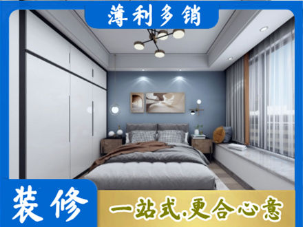 忻州市次卧装修
