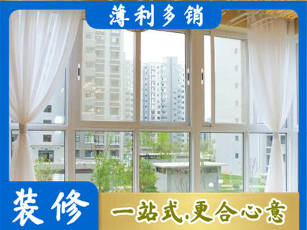 忻州市阳台封窗装修